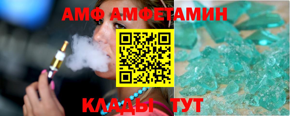 Кизилюрт  АМФ  АМФЕТАМИН  Вход с VPN  Амфетамин 98% 