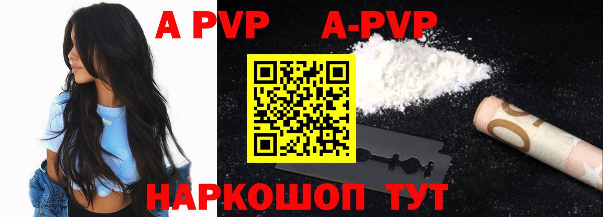 A-PVP мука  A PVP Соль  хочу   Кизилюрт  Вход с VPN  А ПВП СК 