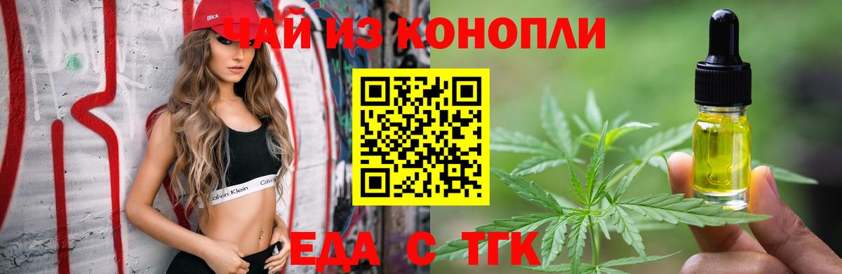 Кизилюрт  Печенье с ТГК марихуана  Вход с VPN 