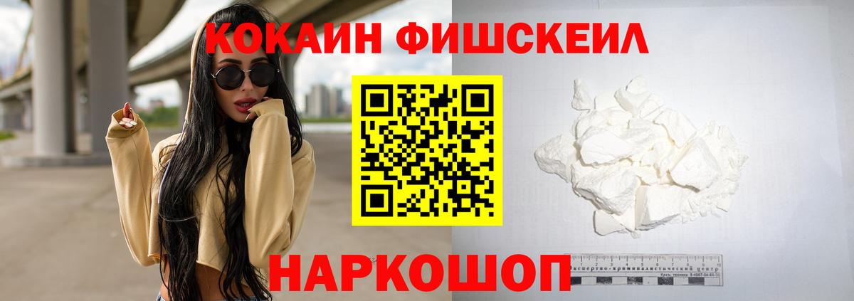 Cocaine Колумбийский  КОКАИН Эквадор  Кизилюрт  Вход с VPN 