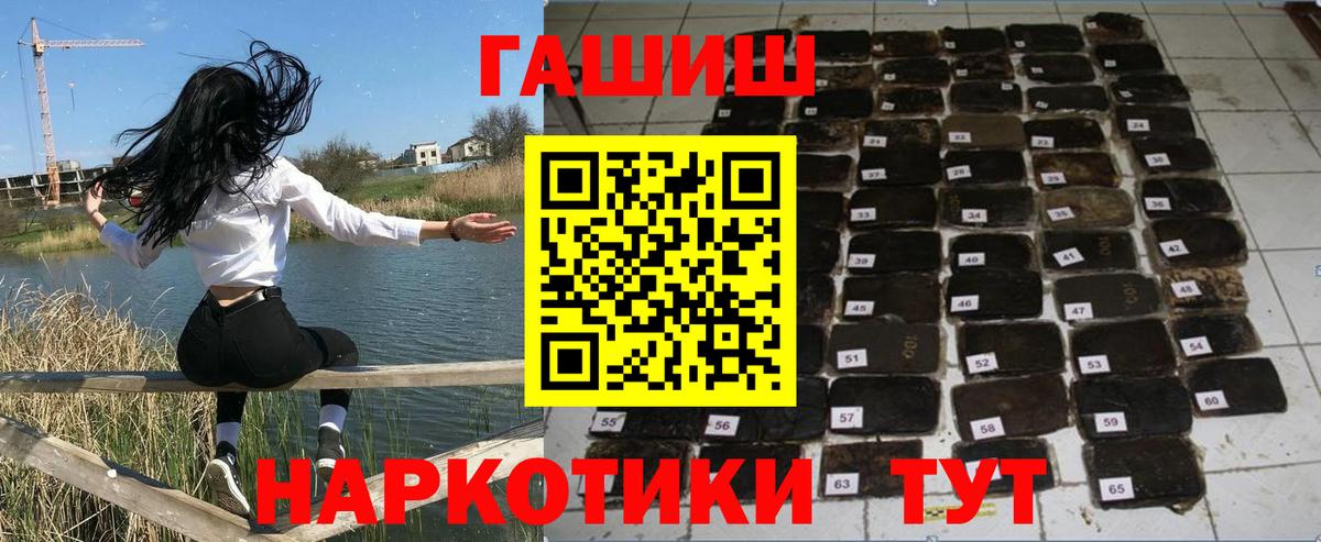 Кизилюрт  ГАШИШ VHQ  ГАШИШ  Вход с VPN 