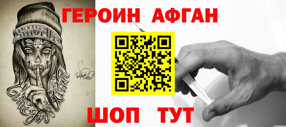 Героин белый  Вход с VPN  Кизилюрт 