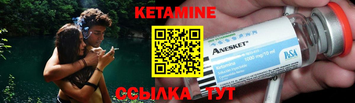 Кизилюрт  КЕТАМИН VHQ  Вход с VPN 