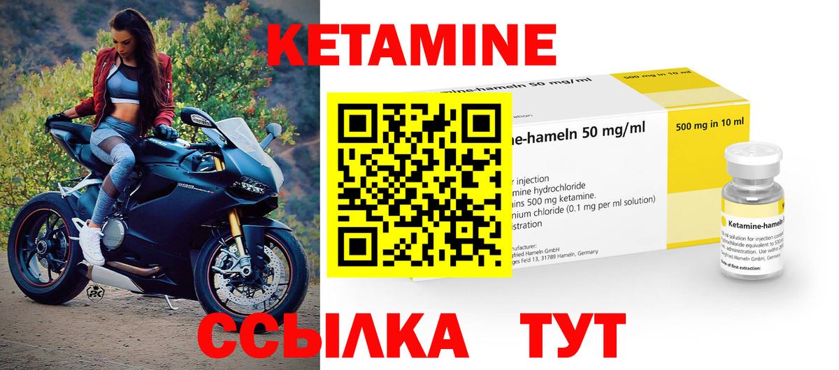 КЕТАМИН VHQ Кизилюрт