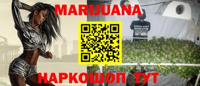 каннабис Краснокаменск