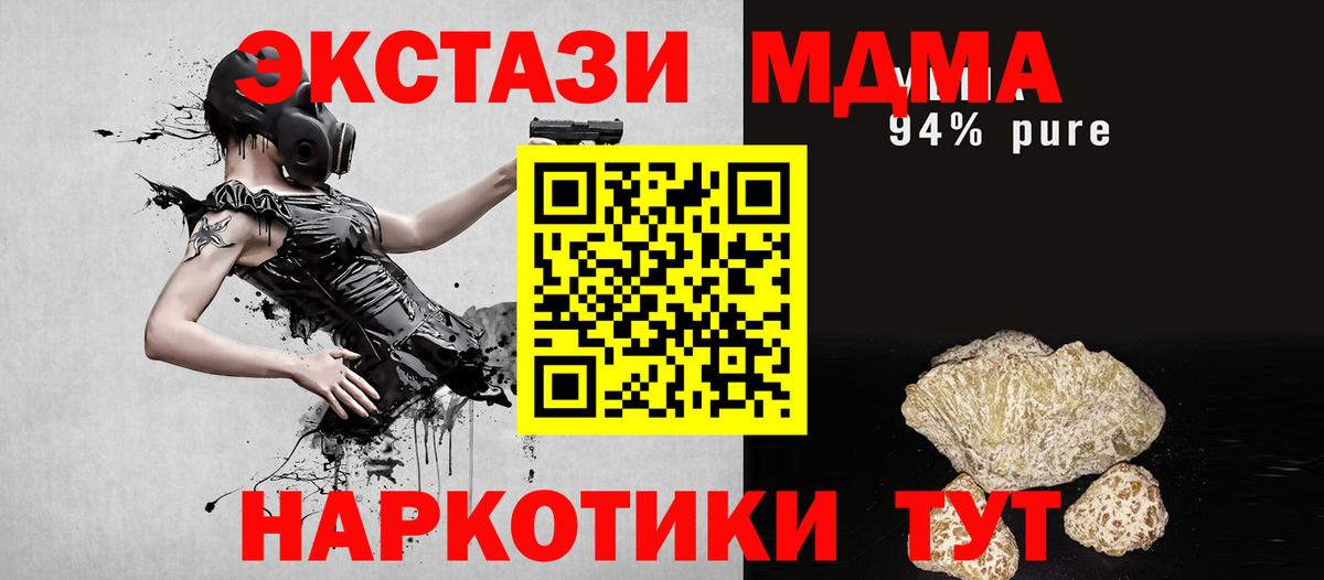 Кизилюрт  МДМА Molly  Вход с VPN 