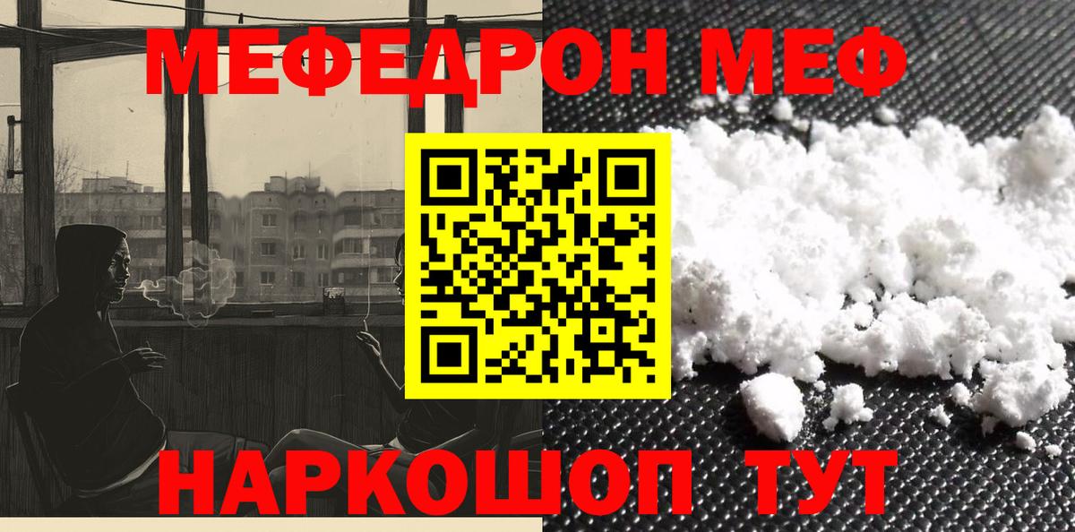 Мефедрон мяу мяу  Меф кристаллы  Кизилюрт  Меф  Вход с VPN 