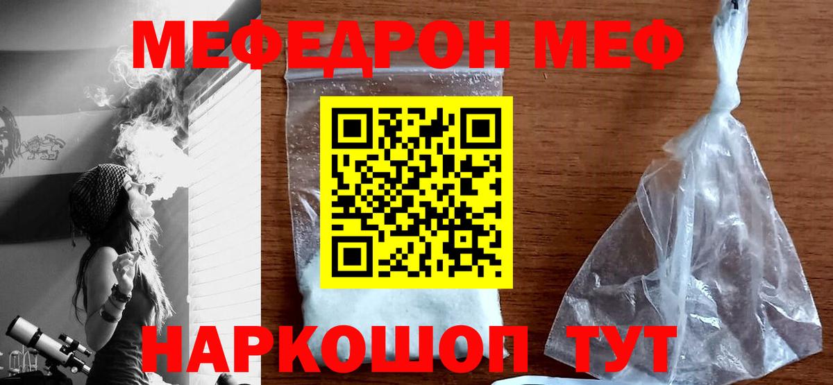 Мефедрон Кизилюрт