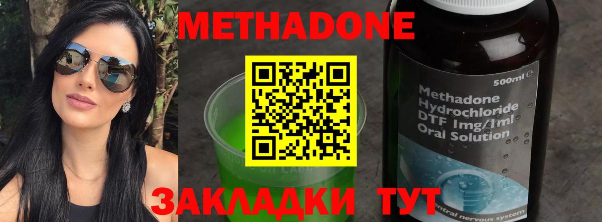 Кизилюрт  Метадон methadone  Вход с VPN 