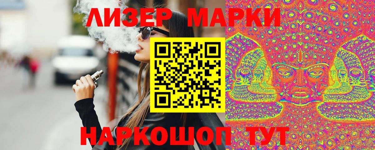 Наркотические марки  Вход с VPN  Кизилюрт  Марки NBOMe 1500мкг 